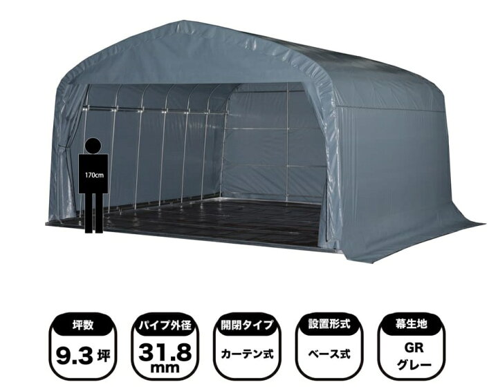 解体済 パイプ倉庫 GR-308 (9.3坪/前幕カーテン式/角パイプベース式)