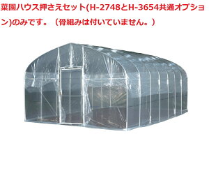 �؉��n�E�X�������Z�b�gH-2748��H-3654���ʃI�v�V����