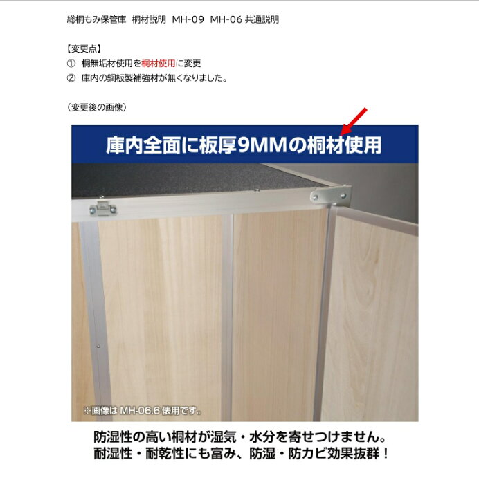 楽天市場】総桐もみ収納庫MH-09 MH09 18袋タイプ川辺製作所【代引き 