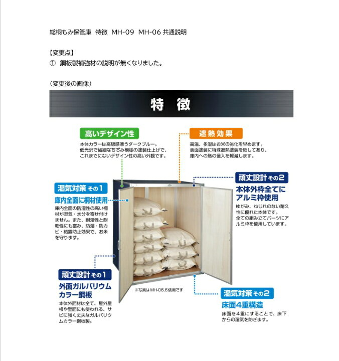 楽天市場】総桐もみ収納庫MH-06 MH06 12袋タイプ 川辺製作所【代引き 