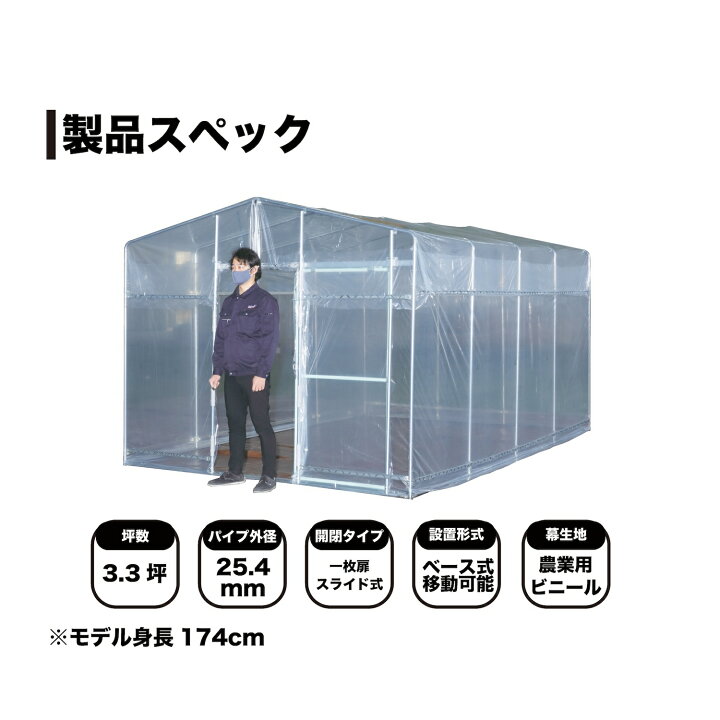 楽天市場】【レビュー17件突破】ビニールハウス 移動式 菜園ハウス BH 