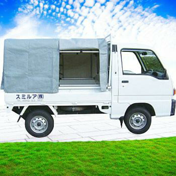 楽天市場】【送料無料】アルミス アルミ軽トラック幌セット（3方開き 