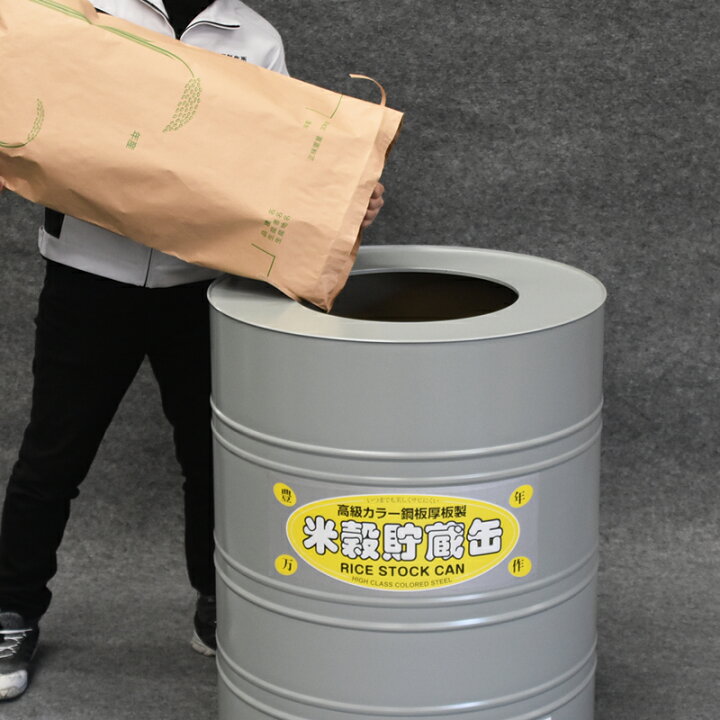 楽天市場】米穀貯蔵缶 5俵缶/玄米約300Kg貯蔵 川辺製作所【代引き不可 