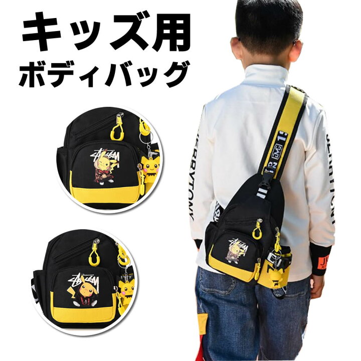 楽天市場】キッズバッグ 男の子 女の子 キッズボディバッグ 通園 