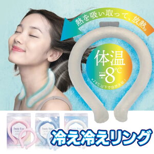 �l�b�N�N�[���[ �N�[�������O �t���X�e�B�����O �q�ǂ� / ��l �A�C�X �N�[���l�b�N �����΍� �₽�� �Ђ���O�b�Y �⊴�O�b�Y �ڐG�⊴ ��p �N�[�� �u�� �J��Ԃ��g�p ���I���Ȃ� �R�� 