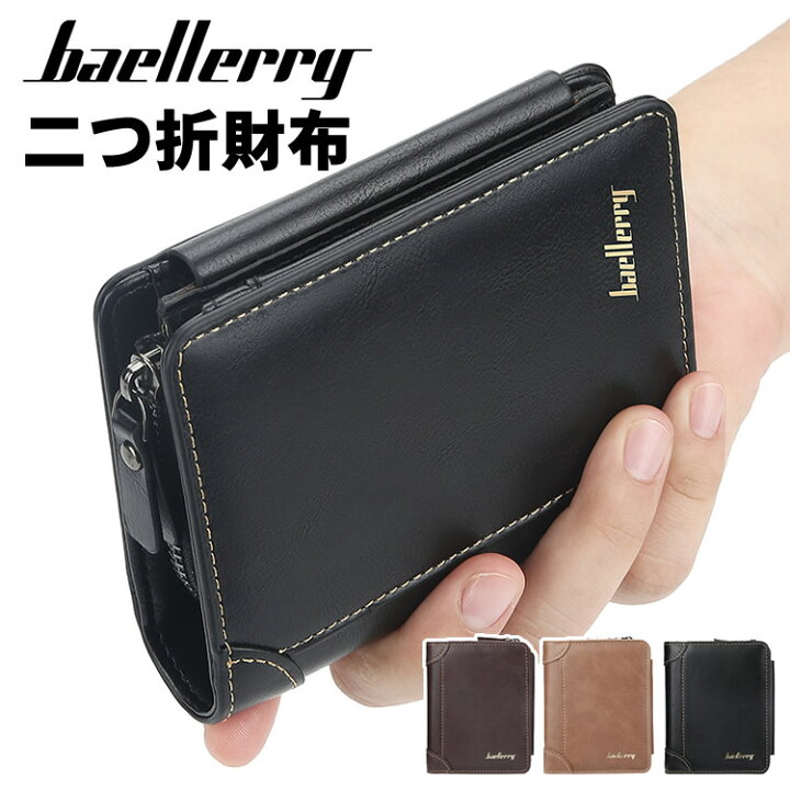 楽天市場】二つ折り財布 プレゼント ギフト サイフ ウォレット PU  