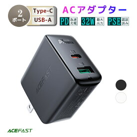 ACEFAST 急速充電 acアダプター type c USB iphone ACアダプター PD アダプター 急速 携帯充電器 タイプc 電源 充電 アダプター type c iphone PD アダプター iphone 充電器 コンセント 充電アダプター 100V～240V