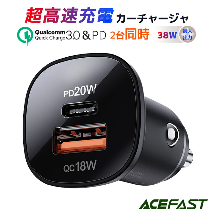 楽天市場 Usb カーチャージャー 2 ポート Pd 急速充電 シガーソケット Usb Iphone 車載 充電器 スマホ充電器 車 Usb 急速充電 携帯充電器 Typec Usb Type C Usb A 急速充電 車 車用 充電器 カーアクセサリー カー用品 充電 12v 24v Acefast 楽天市場 Usb カーチャージャー 2 ポート Pd 急速充電 シガーソケット Usb Iphone 車載 充電器 スマホ充電器 車 Usb 急速充電 携帯充電器 Typec Usb Type C Usb A 急速充電 車 車用 充電器 カーアクセサリー カー用品 充電 12v 24v Acefast