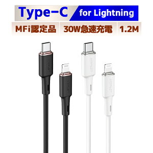 iPhone iPad }[d f[^] P[u type-c P[u ܂Ȃ Apple MFiF؎擾 / PDΉ / }[d lightning P[u CgjOP[u LightningP[u 30W 3A X}z [dP[u X}z
