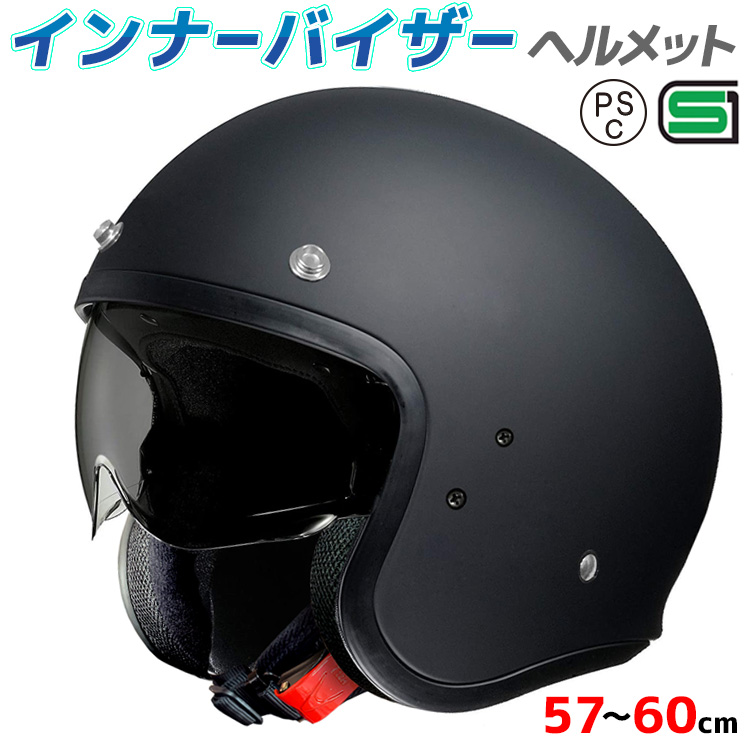 ジェットヘルメット バイク用ヘルメット スモールジェットの人気商品