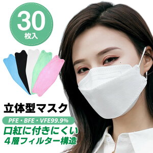 KN95 マスク 正規品KN95 マスク 韓国風 魚型マスク 夏用kn95 マスクn95マスク マスク 30枚 マスク マスク 冷感 夏用マスク おしゃれマスク KN95 送料無料 不織布マスク 血色マスク 血色カラー 女性