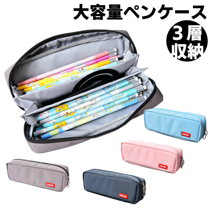 楽天市場 ペンケース ペンポーチ 文具入れ 筆入れ ポーチ 筆箱 ふでばこ 大容量 文房具収納 文房具バッグ 筆記用具 小物入れポーチ 化粧品収納 化粧バッグ りょこバッグ ボックス型ペンケース ペンケース筆箱 Acefast