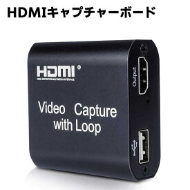 HDMIキャプチャーボード ゲームキャプチャー ビデオキャプチャーwith Loop ループアウト付き パススルー機能搭載 軽量小型 USB3.0 HD1080P 60FPS PC/PS4/Xbox/PS3/ Windows Linux OS X対応 OBS Potplayer XSplit適用