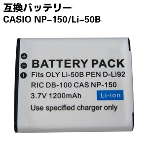 CASIO �J�V�I NP-150/Li-50B �Ή� �o�b�e���[�p�b�N �݊��o�b�e���[ ���f�W�J���p HIGH SPEED EXILIM EX-TR15