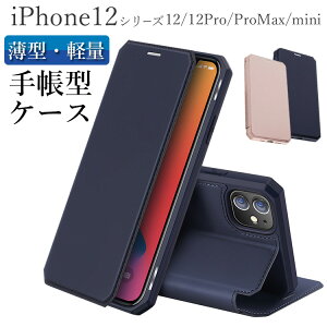 iPhone 12�V���[�Y �蒠�^�P�[�X iPhone12 mini �P�[�X iPhone12 �P�[�X iPhone12 Pro �ی�P�[�X iPhone 12Pro Max ��� �ϏՌ� �X�}�[�g�t�H���P�[�X �X�}�z�P�[�X �}�O�l�b�g �P�[�X ������� �|�P�b�g �J