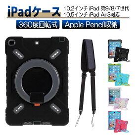 ipad ケース キッズ iPadケース 第9世代 第8世代 第7世代 iPad Air3ケース キッズ用 ショルダー付 Air3 10.5インチ 第3世代 ipad 10.2インチ 第7/8/9世代 ケース カバー iPad 10.5 Air3 カバー ペン収納 iPad9 カバー