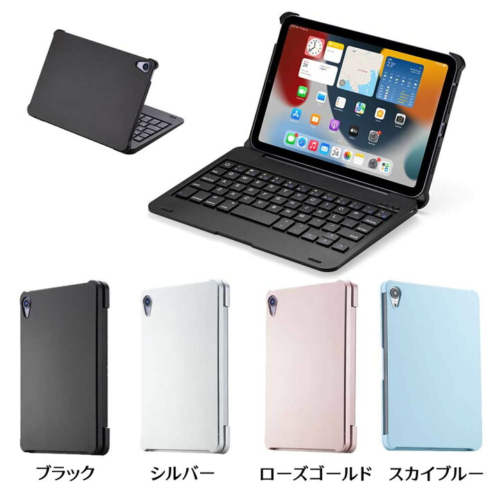 楽天市場】iPad mini6 ワイヤレス bluetooth キーボード ケース カバー 