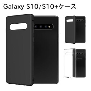 Galaxy S10 P[X TPU ی Vv Jo[ Ռ \tgP[X z ϏՌ MNV[S10/S10+ X}zP[X SC-03L SCV41  X X^CbV gуJo[ gуP[X MNV[ N