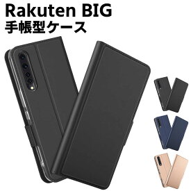 Rakuten BIG ケース スマートフォンケース 手帳型ケース 二つ折りケース カバー マグネット 定期入れ ポケット シンプル スマホケース TPUケース スタンド機能 携帯ケース