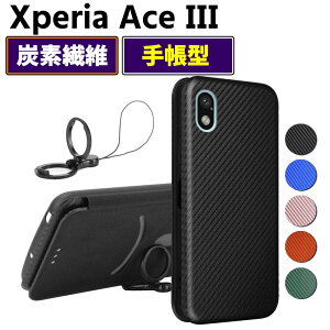 Xperia Ace III SOG08 �蒠�^ ���^ �J�[�{���t�@�C�o�[ �Y�f�@�ۃJ�o�[ TPU �ی�o���p�[ ���z�^ �}�O�l�b�g�� �J�[�h���[ �����h�~ �z���_ ���J�� �G�N�X�y���A �G�[�X �}�[�N�X���[