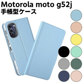 モトローラ Motorola moto g52j 5G ケース スマートフォンケース 手帳型ケース 二つ折りケース カバー マグネット シンプル スマホケース TPUケース スタンド機能 携帯ケース 定期入れ ポケット 送料無料 モトジー52j