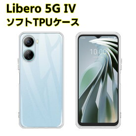 Libero 5G IV A302ZT ソフトケース クリアーケース ブラック TPU保護ケース カバー スマホケース スマートフォンケース 耐衝撃 透明 超薄型 背面カバー 超軽量 落下防止