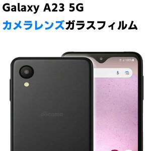 Galaxy A23 5G SC-56C SCG18 SM-A233C JYیKXtB YSʃKXtB Y یtB JtیJo[ dx9H z  99ߗ ϏՌ Uh~