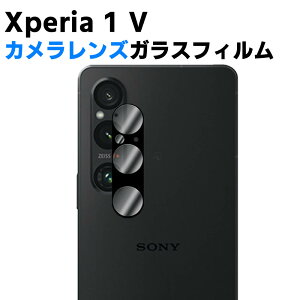 Xperia 1 V JYیKXtB YSʃKXtB Y یtB JtیJo[ dx9H z  99ߗ ϏՌ Uh~