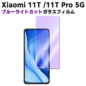 Xiaomi 11T / Xiaomi 11T Pro 5G u[CgJbg KX tیtB KXtB ώw  \ʍdx 9H ƊEŔ0.3mm̃KX̗p 2.5D EhGbWH