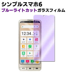 SoftBank VvX}z6 u[CgJbg KX tیtB KXtB ώw  \ʍdx 9H ƊEŔ0.3mm̃KX̗p 2.5D EhGbWH simple6KXtB