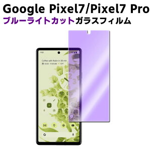 Google Pixel 7 Pixel 7 Pro u[CgJbg KX tیtB KXtB ώw  \ʍdx 9H ƊEŔ0.3mm̃KX̗p 2.5D EhGbWH