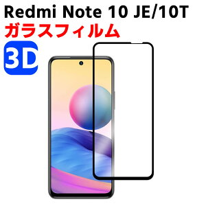 Redmi Note 10 JE XIG02 Redmi Note 10T 3D KX 3DtB ώw  \ʍdx 9H X}ztB X}[gtHیtB EhGbWH tKXtB KXیtB 
