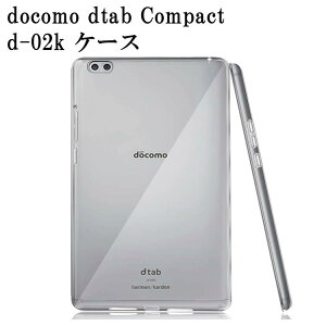 NTT docomo dtab Compact d-02k �P�[�X �N���A �^�u���b�g�P�[�X ���� TPU�f�� �ی�J�o�[�V�^ Compact d-02K ��p �w�ʃP�[�X ���y�� �ɔ� �����h�~