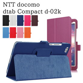 NTT DOCOMO dtab Compact d-02k タブレットケース マグネット開閉式 スタンド機能付き 二つ折 カバー 薄型 軽量型 スタンド機能 高品質 PUレザーケース Compact d-02K