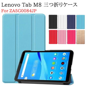 Lenovo Tab M8 ZA5G0084JP �^�u���b�g�P�[�X �^�u���b�g�X�^���h �O�� �J�o�[ ���^ �y�ʌ^ �X�^���h�@�\ ���i�� PU���U�[�P�[�X