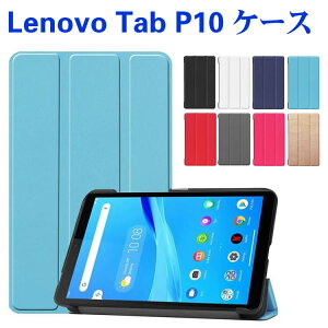 Lenovo Tab P10 ^ubgP[X ^ubgX^h 10.1^ O Jo[ ^ yʌ^ X^h@\ i PUU[P[X ZA440021JP/ZA450125JP/ LAVIE Tab E TE510/JAW PC-TE510JAWΉ