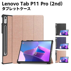 Lenovo Tab P11 Pro 2nd Gen �P�[�X�蒠�^ �J�o�[ ���^ �y�ʌ^ ���i�� �O�܃P�[�X PU���U�[�P�[�X �蒠�P�[�X ����PU���U�[ �����h�~ �J�� �X�^���h�@�\�t�� Lenovo Xiaoxin Pad Pro 2022 11.2�C���`