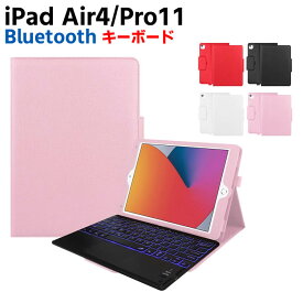 7色バックライト iPad Air4/iPad Pro11 キーボード iPadキーボード レザーケース キーボードタッチパッド付き Bluetooth キーボード iPadワイヤレスキーボード スタンド機能 カバー