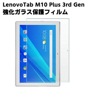 LenovoTab M10 Plus 3rd Gen KXtB tیtB ^ubgKXtB ώw  \ʍdx 9H 0.3mm 2.5D EhGbWH tKXtB