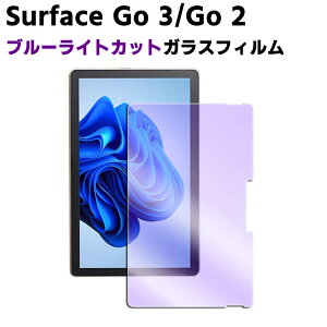 Surface Go3 / Surface Go2 u[CgJbgKX tیtB KXtB ώw  \ʍdx 9H/0.3mm̃KX̗p 2.5D EhGbWH KXtB u[Cgt