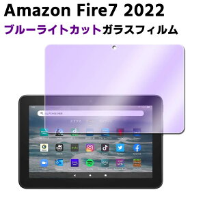 Amazon Fire7 2022 ��12�����p�u���[���C�g�J�b�g �����K���X �t���ی�t�B���� �K���X�t�B���� �ώw�� ������ �\�ʍd�x 9H/0.3mm�̃K���X���̗p 2.5D ���E���h�G�b�W���H �A�}�]�� �t�@�C�A 7 2022 