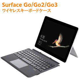 Surface Go Go2 Go3 通用Bluetoothスマートキーボード タッチパッド搭載 ワイヤレス キーボード 無線キーボード サーフェイス ゴー ゴーツー ゴー スリー 送料無料