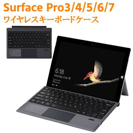 Surface Pro3 4 5 6 7 通用 Bluetoothスマートキーボード 超薄 スリム タッチパッド搭載 ワイヤレス キーボード 無線キーボード サーフェイス ゴー ゴーツー ゴー スリー 送料無料