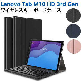 Lenovo Tab M10 HD 3rd Gen 超薄ケース付き Bluetooth キーボード US配列 かな入力 リモートワーク最適 在宅勤務 レノボ M10 HD 第3世代 タブレット用キーボード