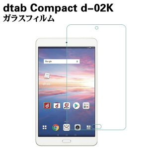 NTT docomo dtab Compact d-02K �K���X�t�B���� �t���ی�t�B���� �^�u���b�g�K���X�t�B���� �ώw�� ������ �\�ʍd�x 9H 2.5D 0.3mm���E���h�G�b�W���H �t���K���X�t�B���� �^�u���b�g�t�B����