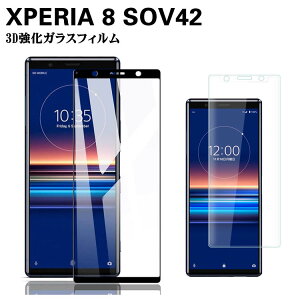 XPERIA 8 SOV42 KXtB GNXyA ώw  \ʍdx 9H X}ztB X}[gtHیtB 2.5D EhGbWH tKXtB X}[gtHKXtB