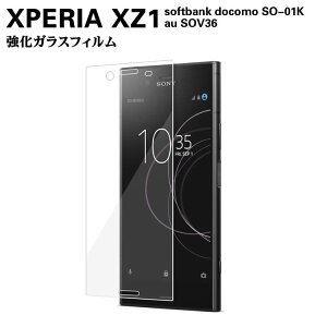 Xperia XZ1 softbank docomo SO-01K au SOV36 KXtB GNXyA  \ʍdx 9H X}ztB X}[gtHیtB 2.5D EhGbWH tKXtB X}[gtH