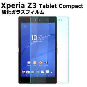 Sony Xperia Z3 Tablet Compact 8�C���` �K���X�t�B���� �����K���X ������ 9H �^�u���b�g�t�B���� �^�u���b�g�ی�t�B���� 2.5D ���E���h�G�b�W���H �t���K���X�t�B���� �K���X�ی�t�B����
