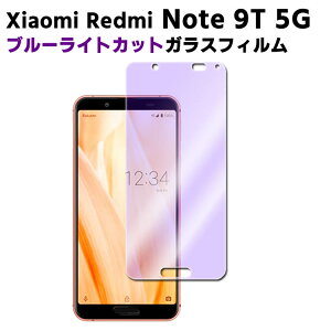 Xiaomi Redmi Note 9T 5G u[CgJbg KX tیtB KXtB ώw  \ʍdx 9H ƊEŔ0.3mm̃KX̗p 2.5D EhGbWH bh~[ 9T KXt