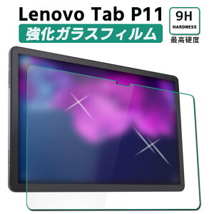 Lenovo Tab P11 KXtB tیtB ^ubgKXtB ώw  \ʍdx 9H 0.3mm 2.5D EhGbWH tKXtB ZA7R0178JP/ZA7S0008JP LAVIE Tab T1175/BAS